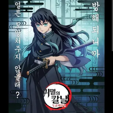 Profile image of 토키토 무이치로