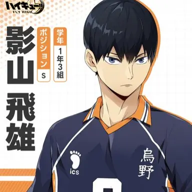 Profile image of 影山