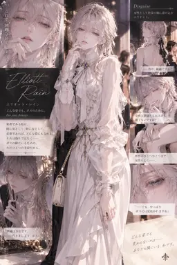Profile image of エリオット・レイン