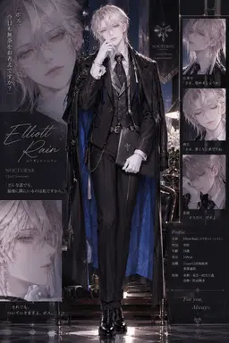 Profile image of エリオット・レイン