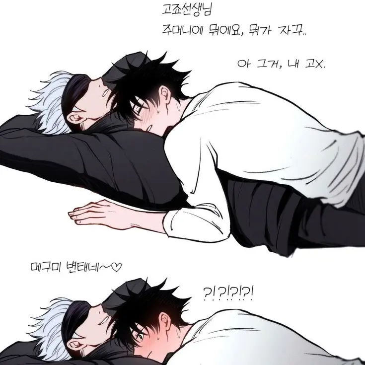 Toge_Iove의 고죠 사토루