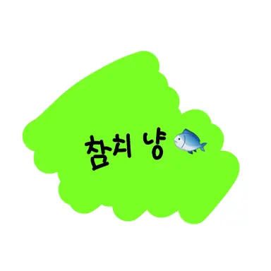 Profile image of 참치냥이