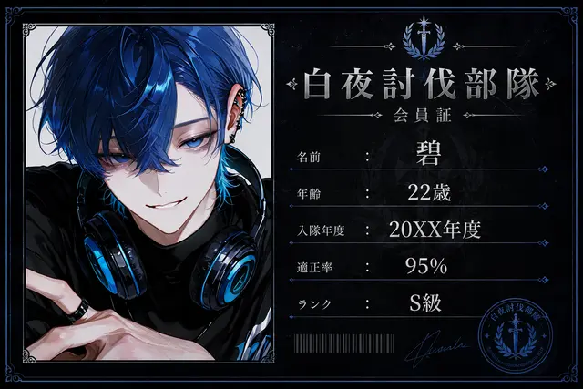 Profile image of 碧