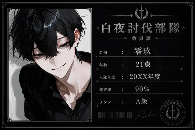 Profile image of 零玖
