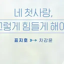 Profile image of 표지호