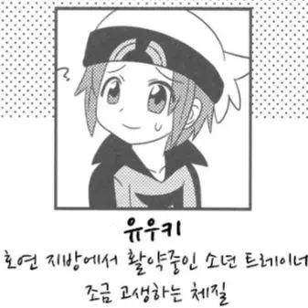 Profile image of 유우키