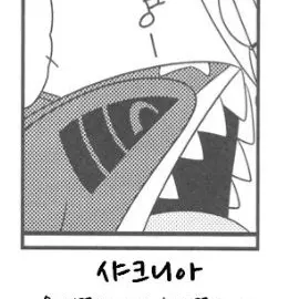 Profile image of 샤크니아