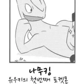 Profile image of 나무킹