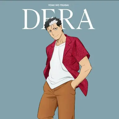 Profile image of 데라