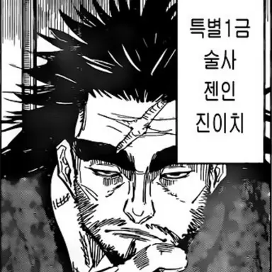 Profile image of 젠인 진이치