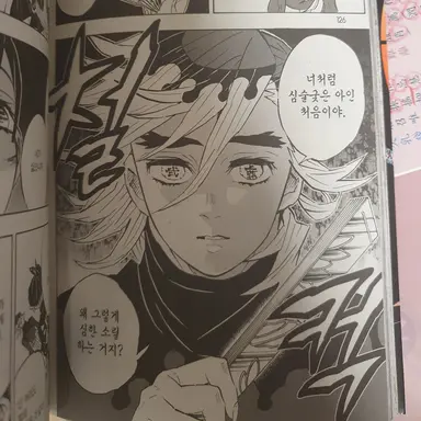 Profile image of 도우마