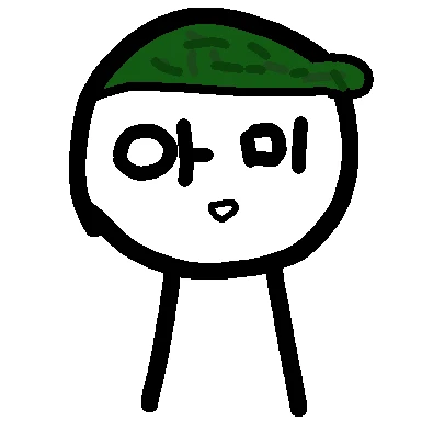 아미