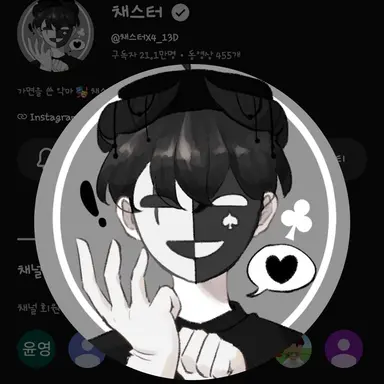 Profile image of 채스터