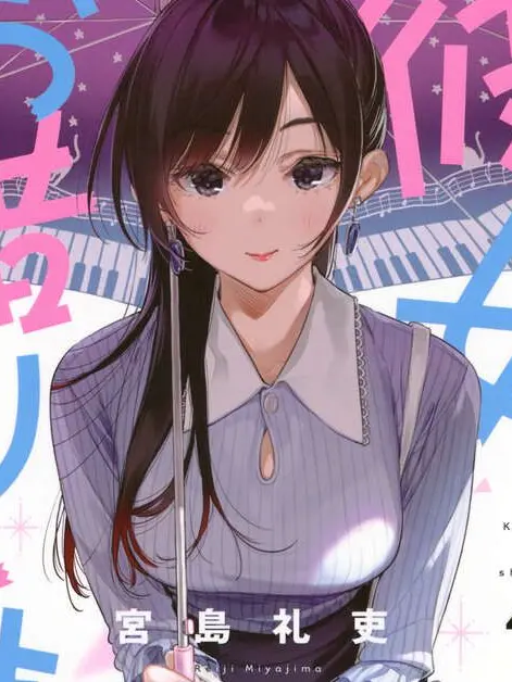 TinyTeam5331의 彼女、お借りします
