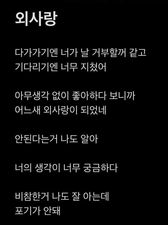 나 좀 좋아해줘. 대표 이미지