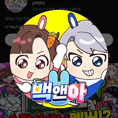 Profile image of 백현
