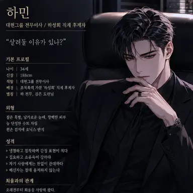 Profile image of 하민