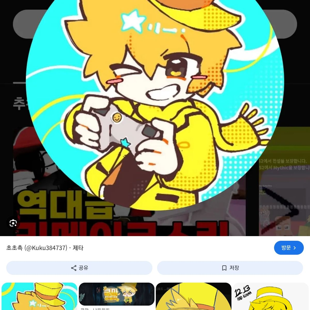 유튜버들과동물병웜 대표 이미지