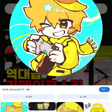 Profile image of 쿤마