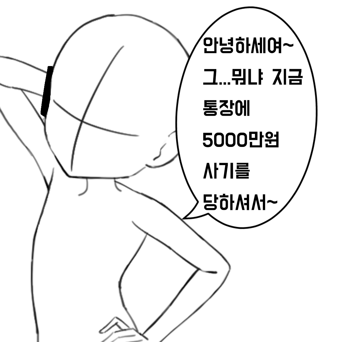 보이스피싱 잼민이 대표 이미지