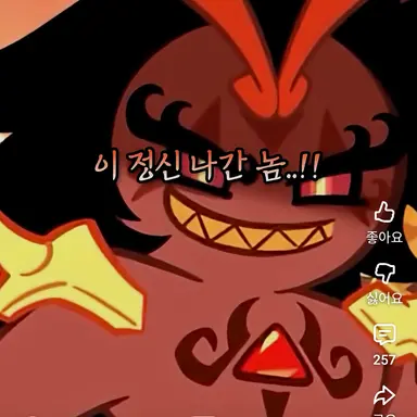 Profile image of 버닝스파이스 쿠키