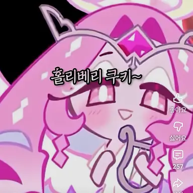 Profile image of 이터널슈가 쿠키