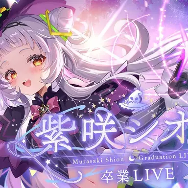 Profile image of シオン