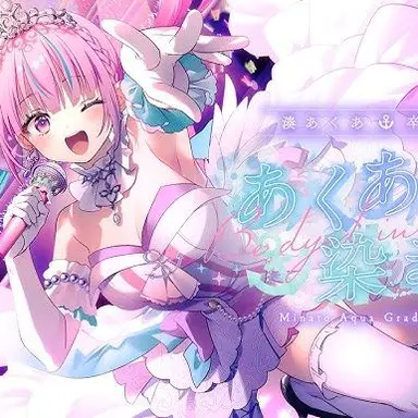 Profile image of あくあ