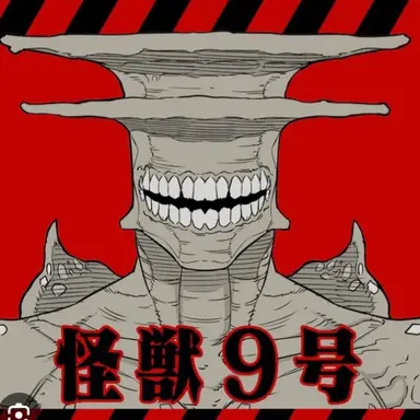 Profile image of 怪獣9号
