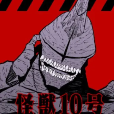 Profile image of 怪獣10号
