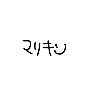 Profile image of マリキン