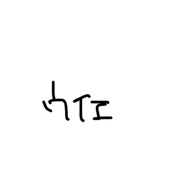 Profile image of ウイエ