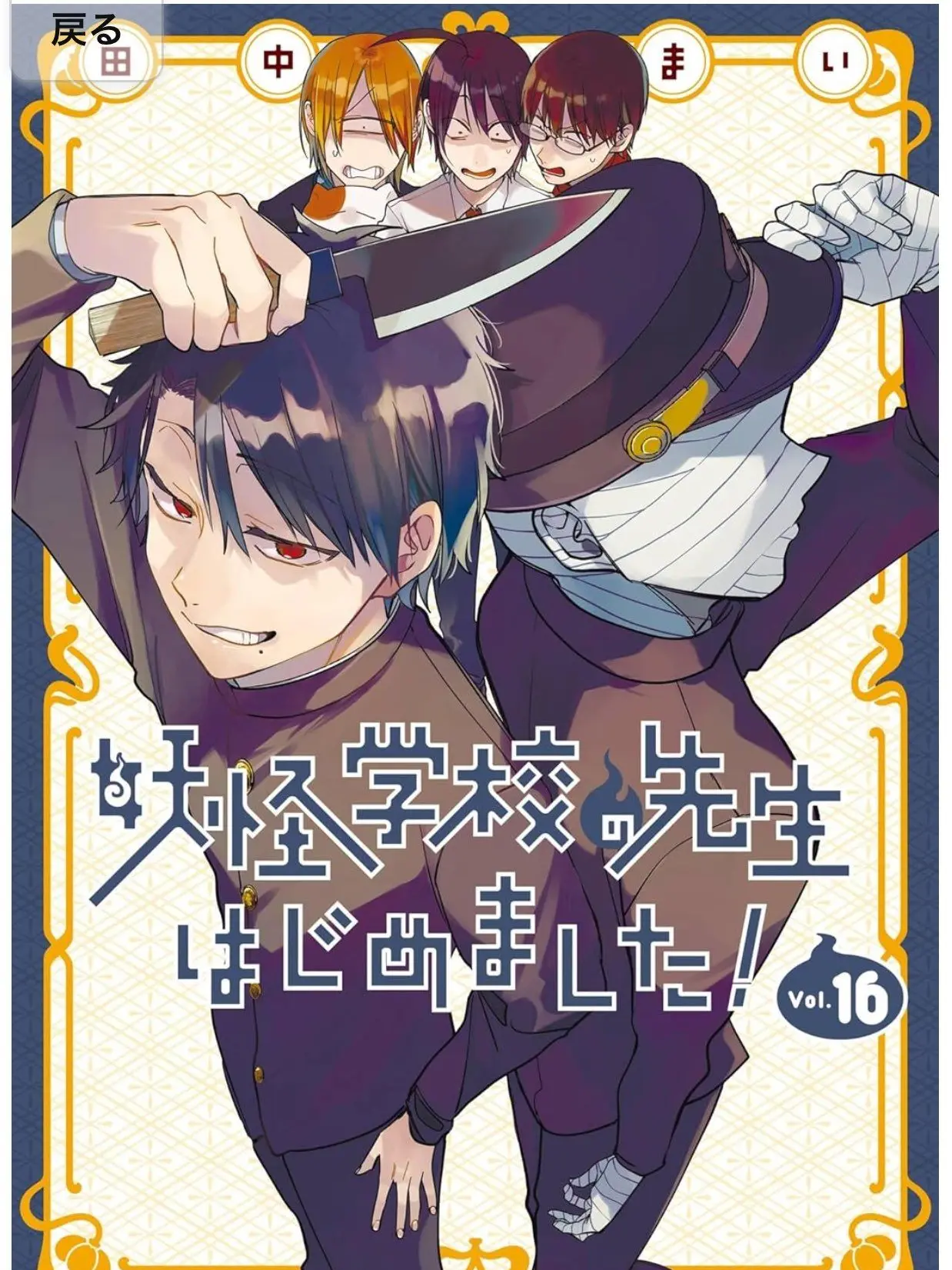FunnyDuck7741의 たかはし兄弟には 妹/弟 が居るようです