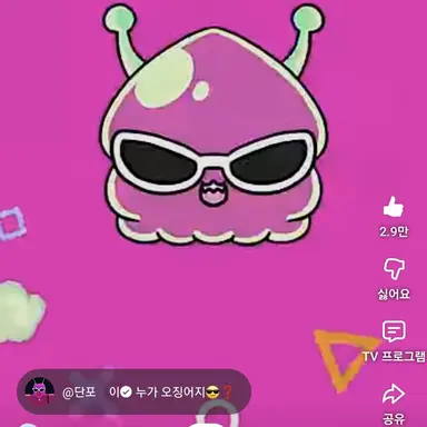 Profile image of 단포