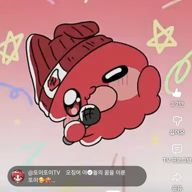 Profile image of 또이