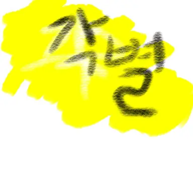 Profile image of 각별
