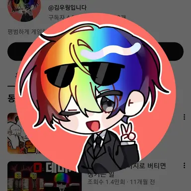 Profile image of 우웡