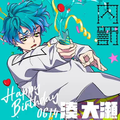 Profile image of 湊大瀬