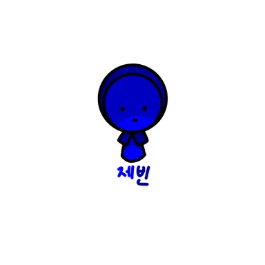 Profile image of 제빈