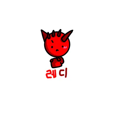 Profile image of 레디