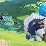 Profile image of 転スラ