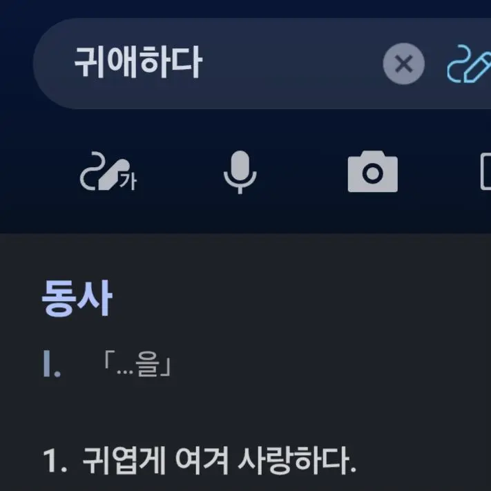 s.owo의 일본어쌤이랑 국어쌤 사귄대요!!!
