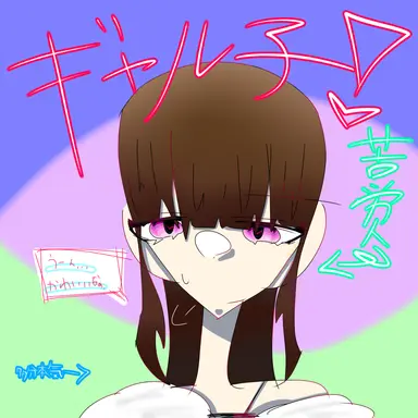 Profile image of ギャル子