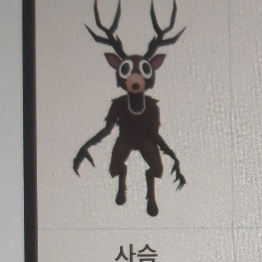 LeftQuail6630의 기유 + 99 나이트 인 더 포레스트