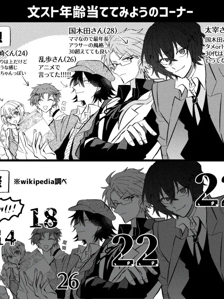 runa1218runa의 武装探偵社にぶりっ子来たってマ？