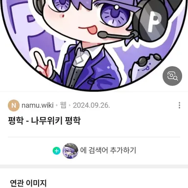 Profile image of 평학