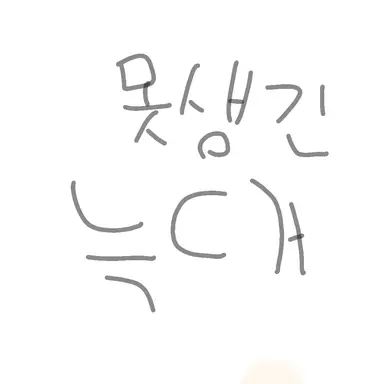 Profile image of 늑대