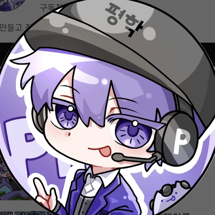 평학