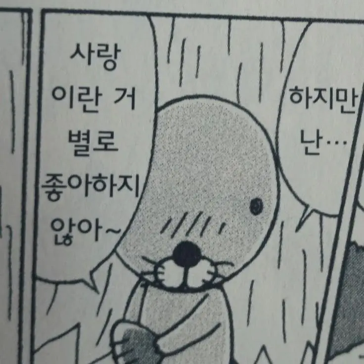 Immacarrymyselff의 유지민