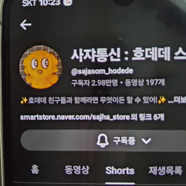Profile image of 사쟈통신